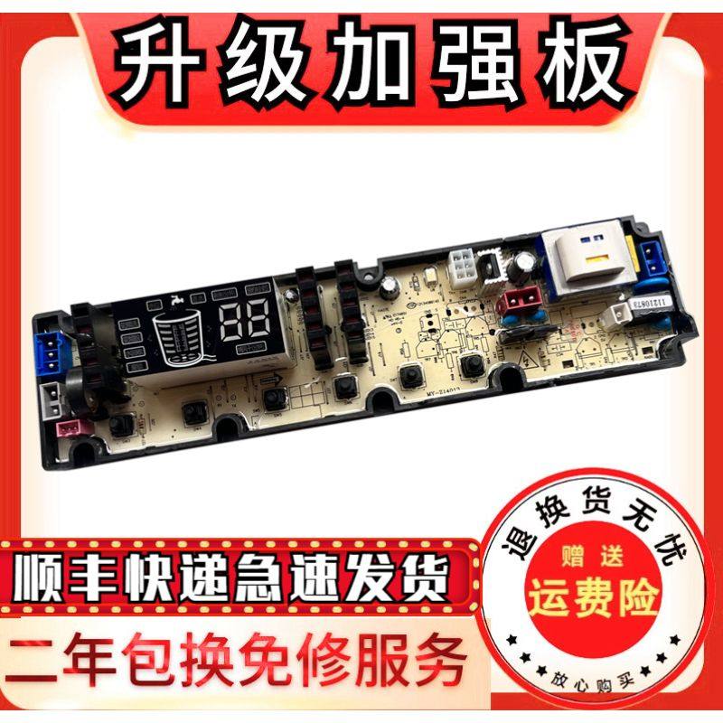 吉德电脑板XQB80-68DPALG