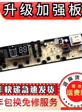 吉德洗衣机电脑板 XQB80-68DPALG XQB75-67DPCL 原装线路控制主板