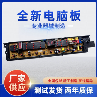 中欧洗衣机WA-1600SER电脑板HF-ZO1711阿基米德XQB200-A1811G主板