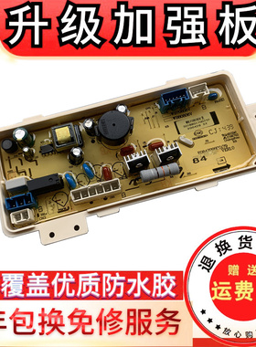 惠而浦洗衣机电脑板WB80806V WB85806V原装 电源线路控制电路主板