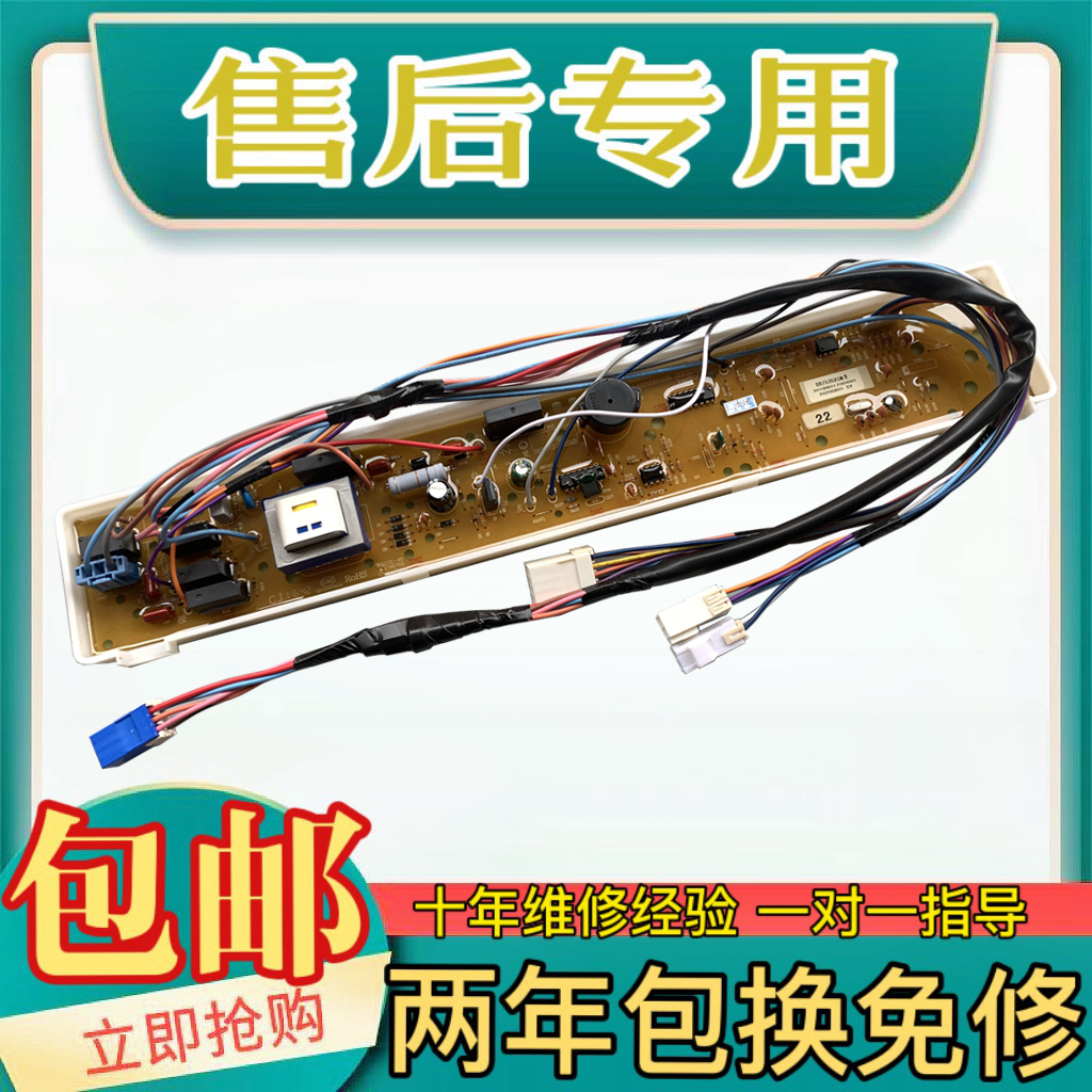 三洋洗衣机电脑主板线路板DB7537XS DB7537XSN DB7539XS