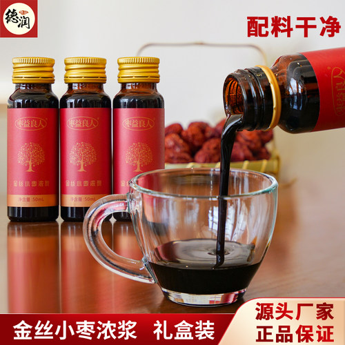 枣益良人红枣浓浆配料干净去皮核