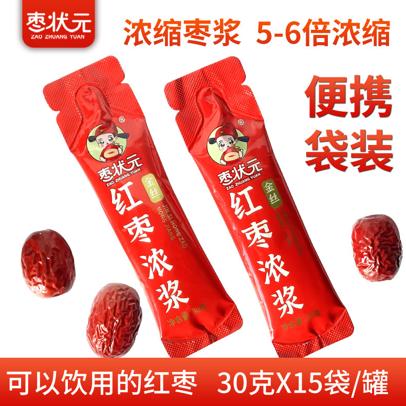 金丝红枣浓浆450克/罐便携袋装15袋 浓缩红枣汁冲饮 营养枣浆饮品