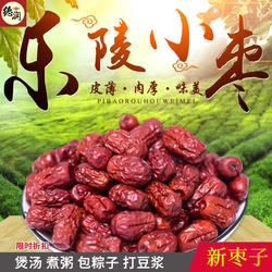 乐陵金丝小枣齐润山东特产煲汤泡茶零食打豆浆去核小红枣袋装干枣