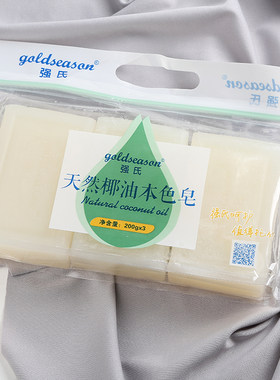 不伤手天然椰油去渍婴儿洗衣皂