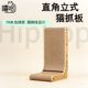 Hiphop 耐磨不掉屑加厚L型保护沙发防猫抓猫咪玩具 Pets猫抓板立式
