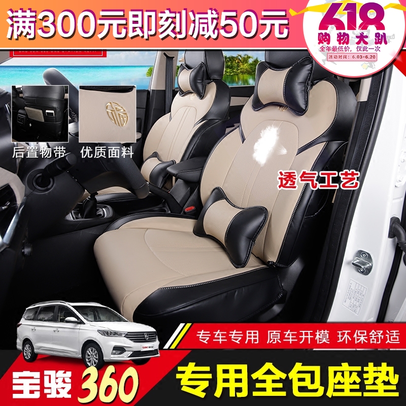±¦¿¥360×øµæ×ùÌ×È«°üΧËļ¾Í¨Óñ¦¿¥360±ùË¿×ùµæÄÚÊθÄװר³µ×¨ÓÃ