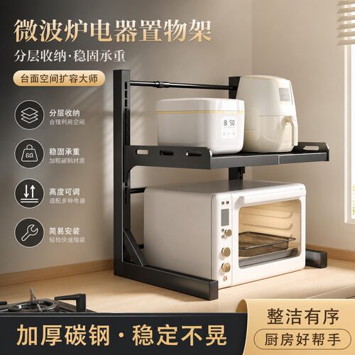 可伸缩微波炉置物架多层收纳架
