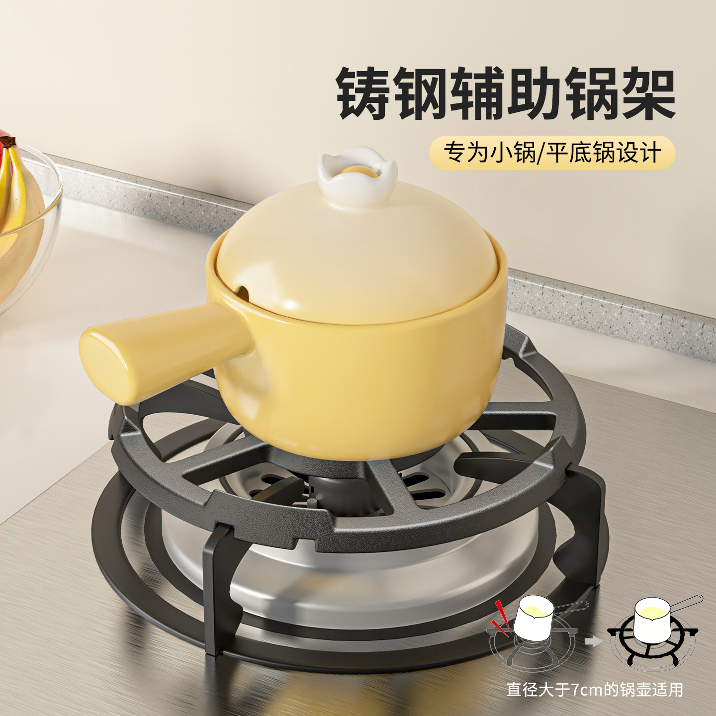 煤气灶支架燃气灶架托煤气炉灶台锅架炉架厨房台面防滑奶锅置物架