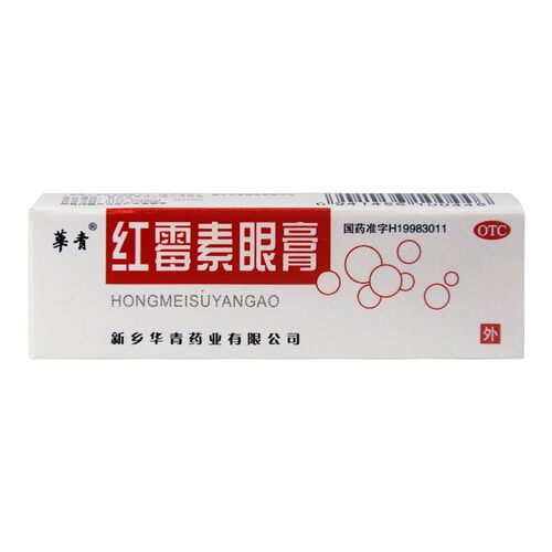【華青】红霉素眼膏0.5%*2g*1支/盒