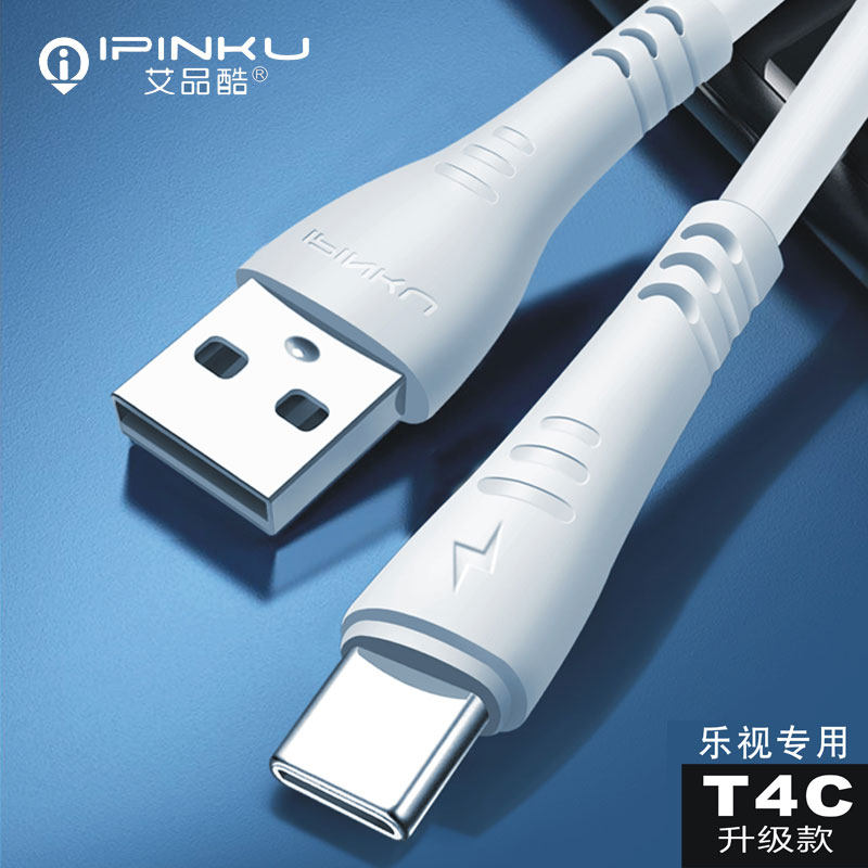艾品酷快充数据线适用于平果安卓Type-C手机通用快速充电线1米使用感如何?