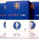 布衣郎中 护膝护腰护肩护颈可单用护理贴 护具配套关节皮肤贴