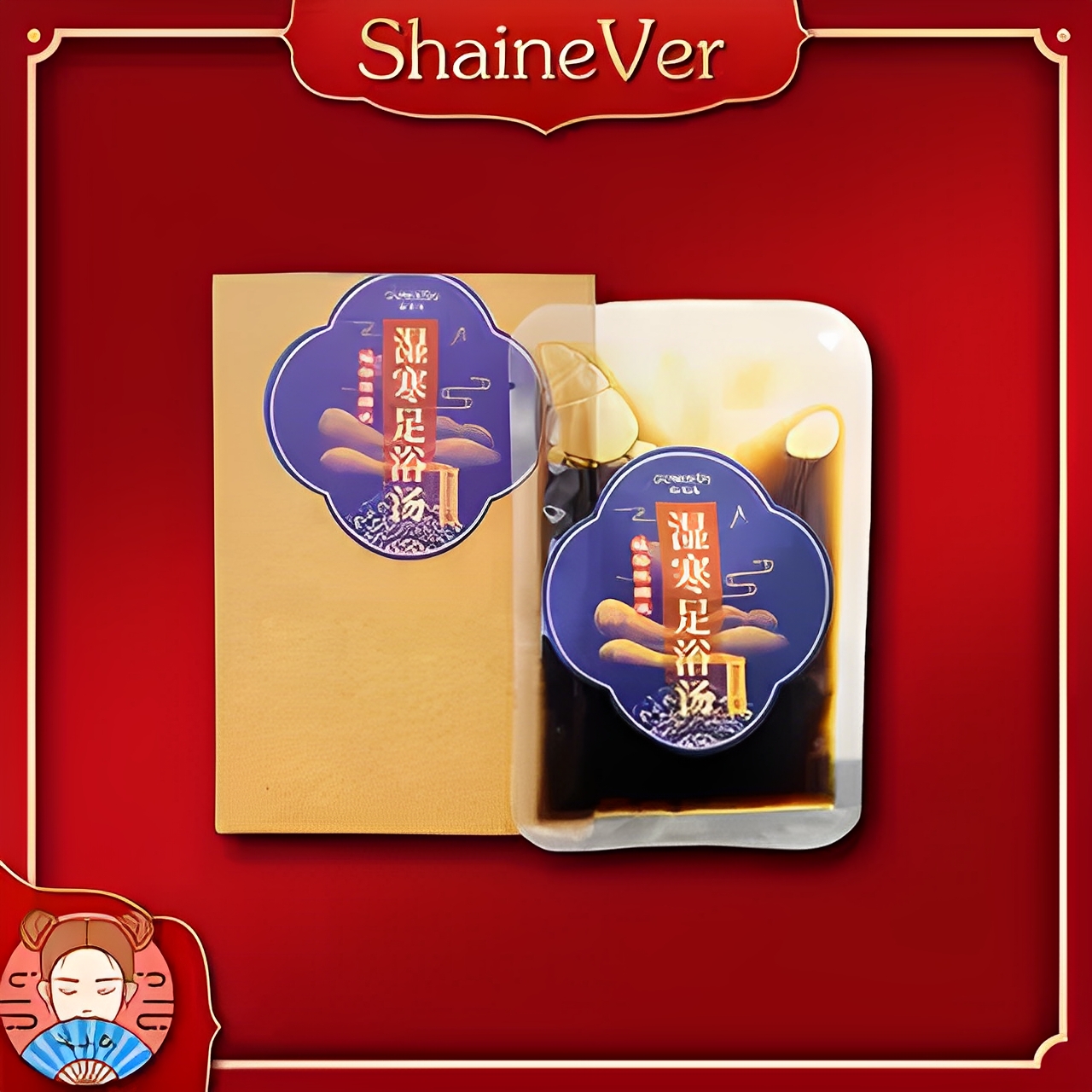 湿寒足浴汤瑶浴浓缩液 40ml*10包