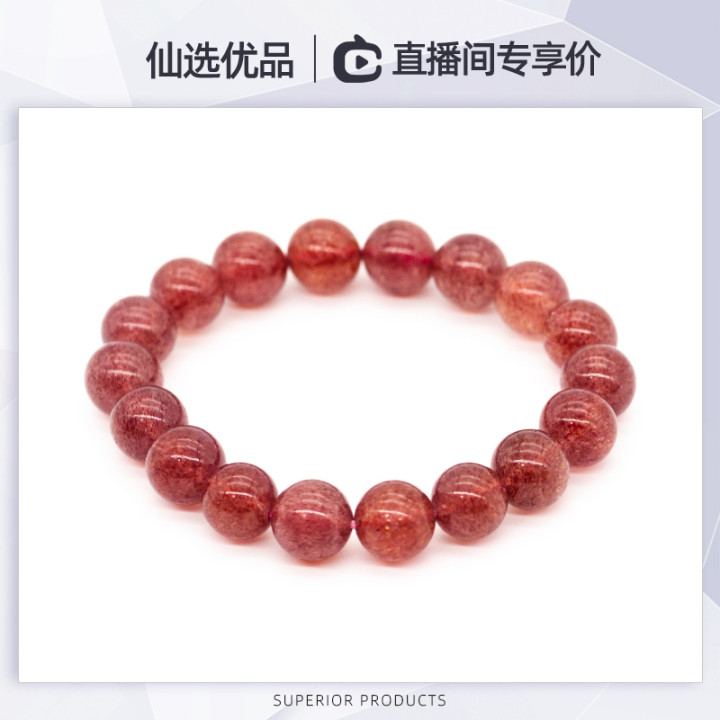 天然鸽血红草莓晶手链女