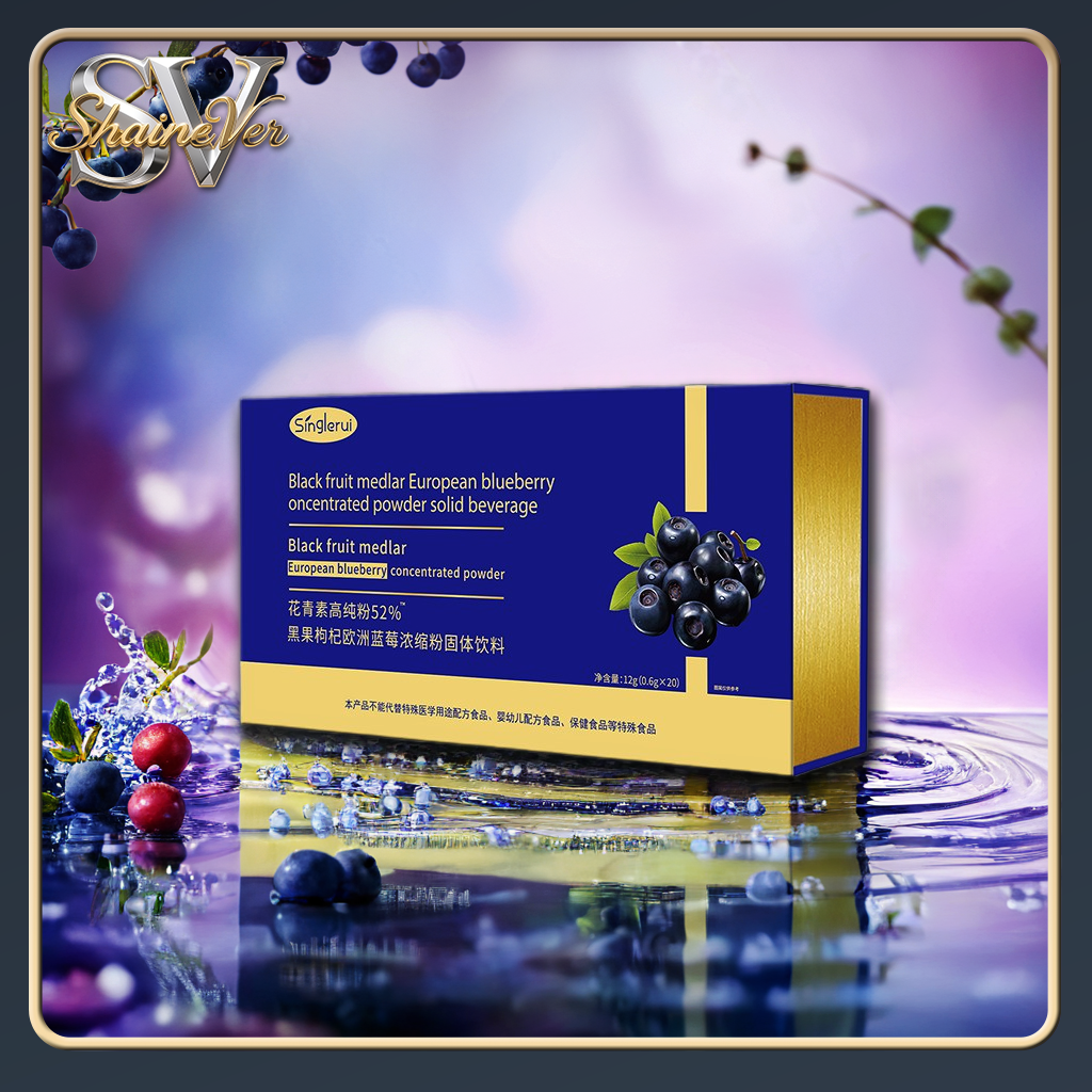 黑果枸杞欧洲蓝莓浓缩粉固体饮料