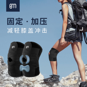 BM护膝徒步登山专用户外运动男膝盖髌骨带女士关节保护半月板损伤