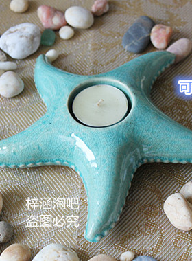 满包邮海星造型创意家居装饰品摆件陶瓷工艺品海星五角星烛台礼品