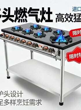 商用熄火保护煲仔炉多孔煤气灶