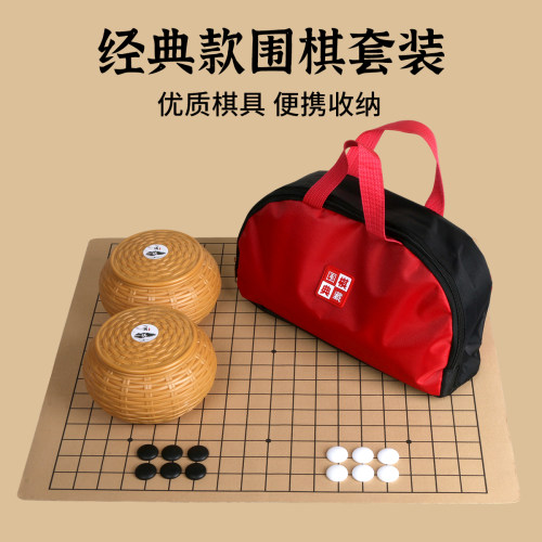 将遇良才19路围棋套装仿玉棋子