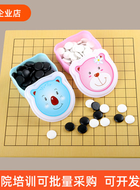 围棋五子棋儿童启蒙益智套装学生入门初学者黑白棋子卡通木质棋盘