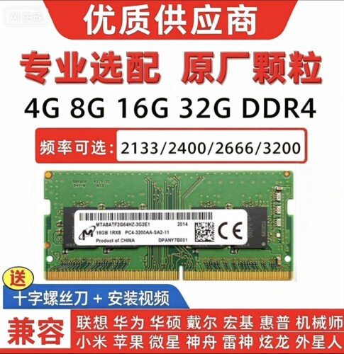 镁光ddr4笔记本电脑内存条PC4