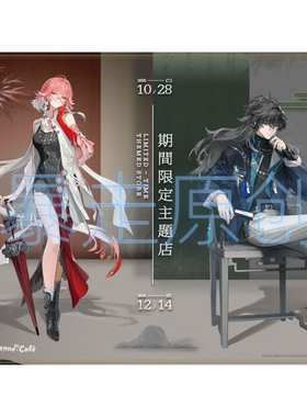 现货鸣潮X凯岩咖啡联动长离仇远自制立牌桌面摆件钥匙扣谷子礼物