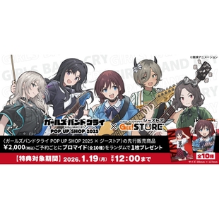 C107少女乐队的呐喊周边安和昂小智桃香仁菜鲁帕立牌桌面摆件