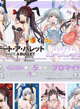 约会大作战午夜甜心兔女郎Style 狂三白女王立牌桌面摆件谷子礼物