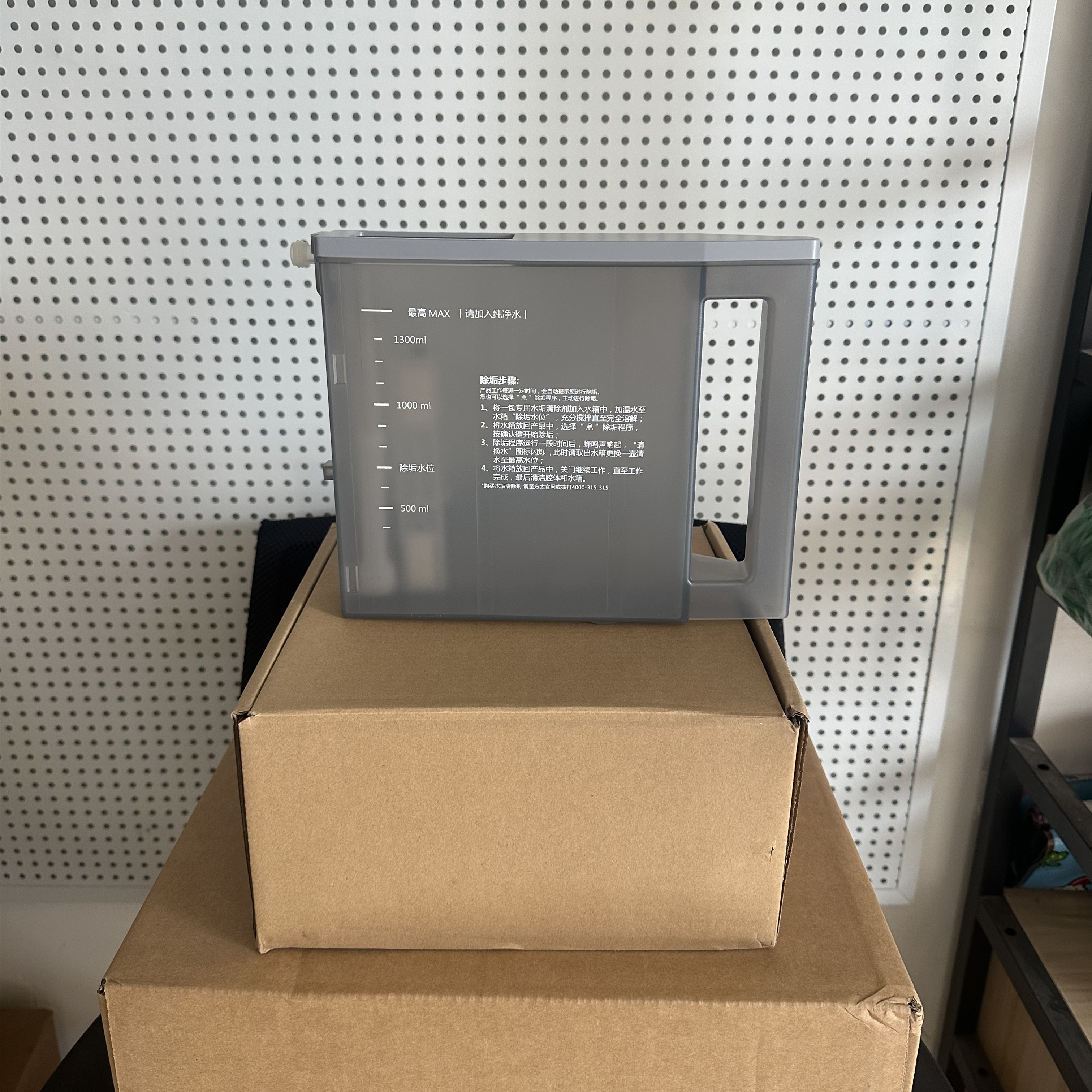 方太蒸箱水箱SCD26-E2G/D1/C2S/42-F1JZT-ZK42-X2.i/SCD39-C2T/Z1