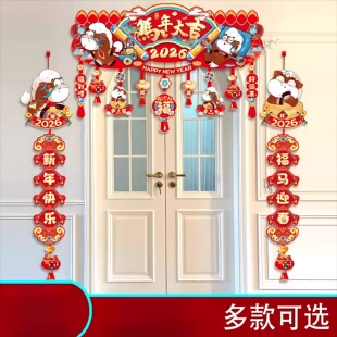 春节装饰店铺幼儿园班级学校门头门口元旦对联布置场景氛围门挂饰