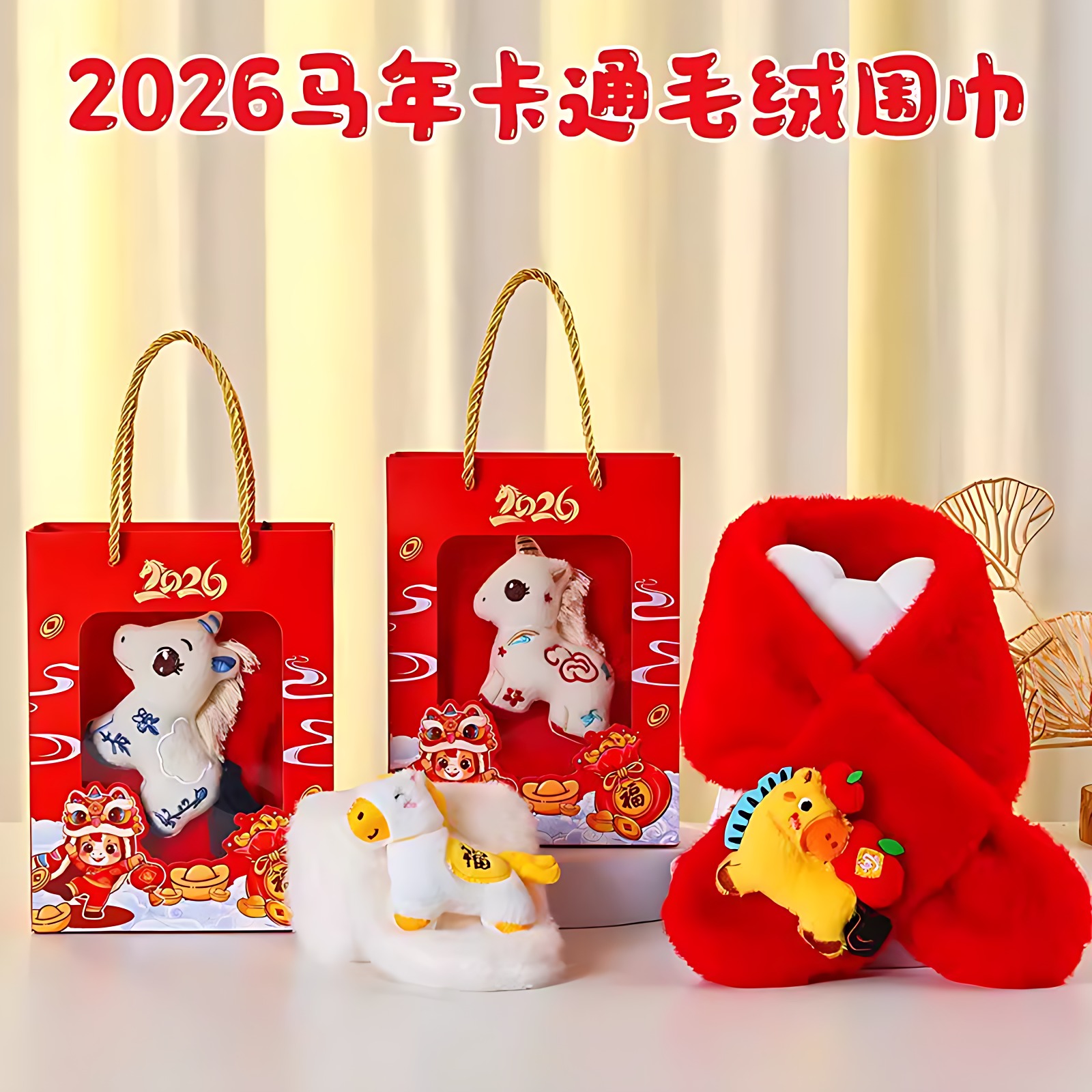 幼儿园新年礼物定制围巾