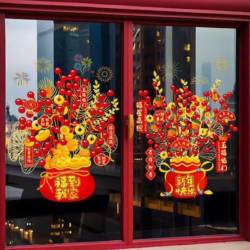 发财树静电窗花春节装饰贴纸