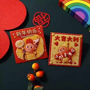 创意儿童小孩过年压岁2026利是封可爱卡通星星人新款港式红包