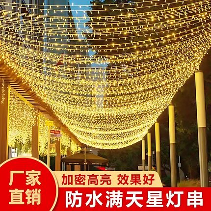 LED彩灯太阳能缠树灯露营装饰氛围灯带条闪灯串灯满天星户外防水