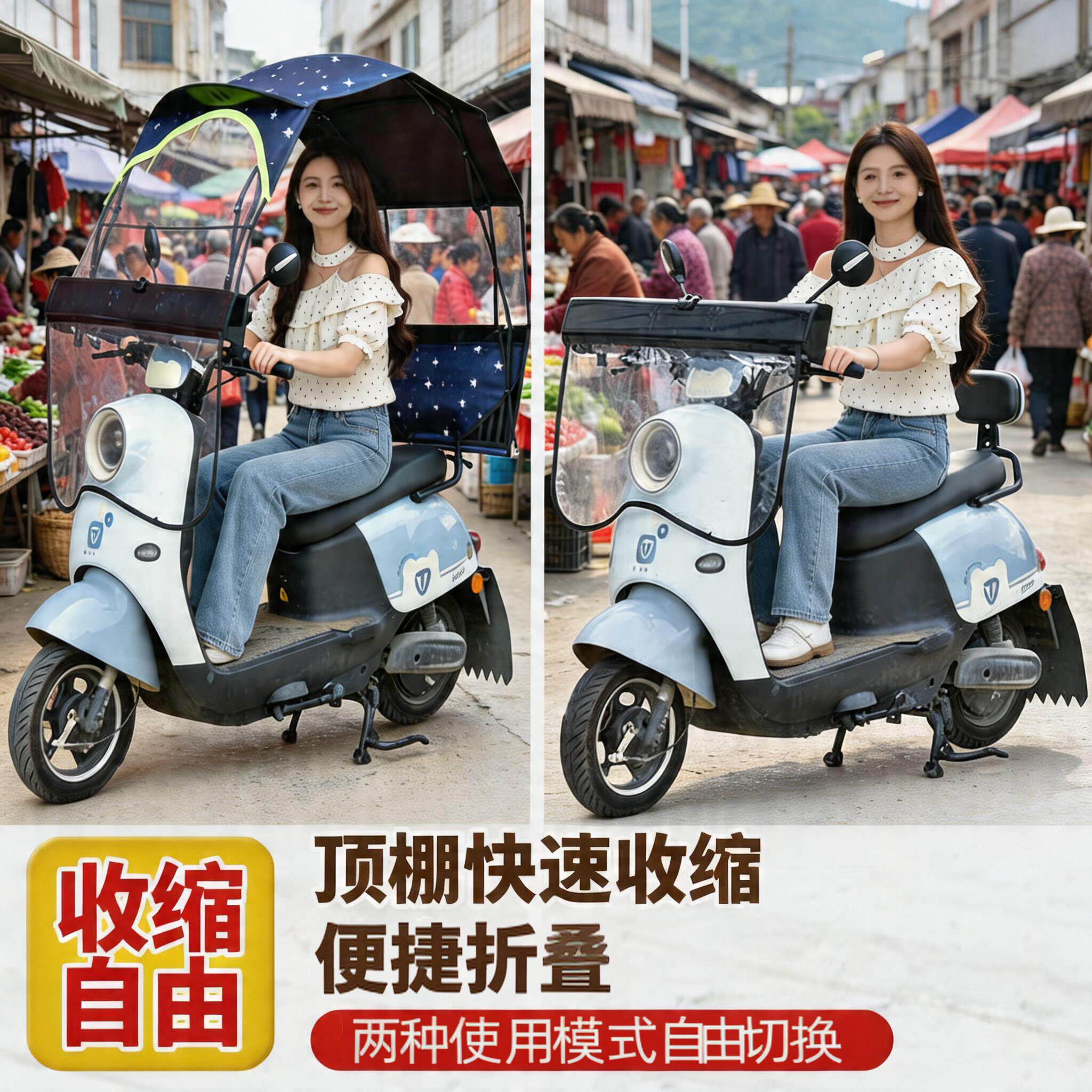 电动车伞雨棚一键收缩折叠快拆