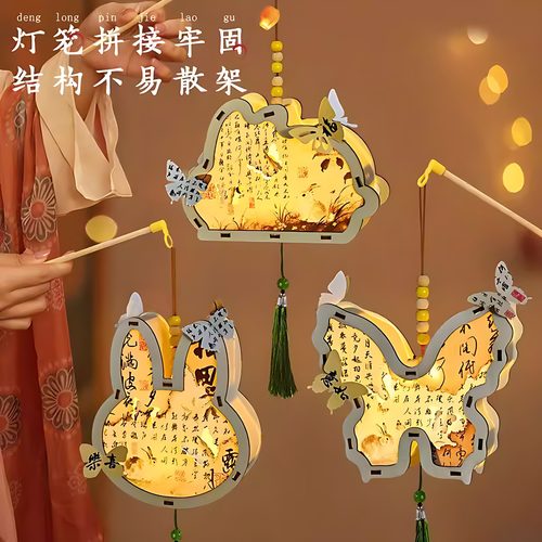 元旦手工灯笼DIY材料包