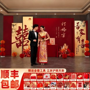 订婚宴布置新中式网红高级感定婚摆台定亲摆件装饰全套背景墙kt板