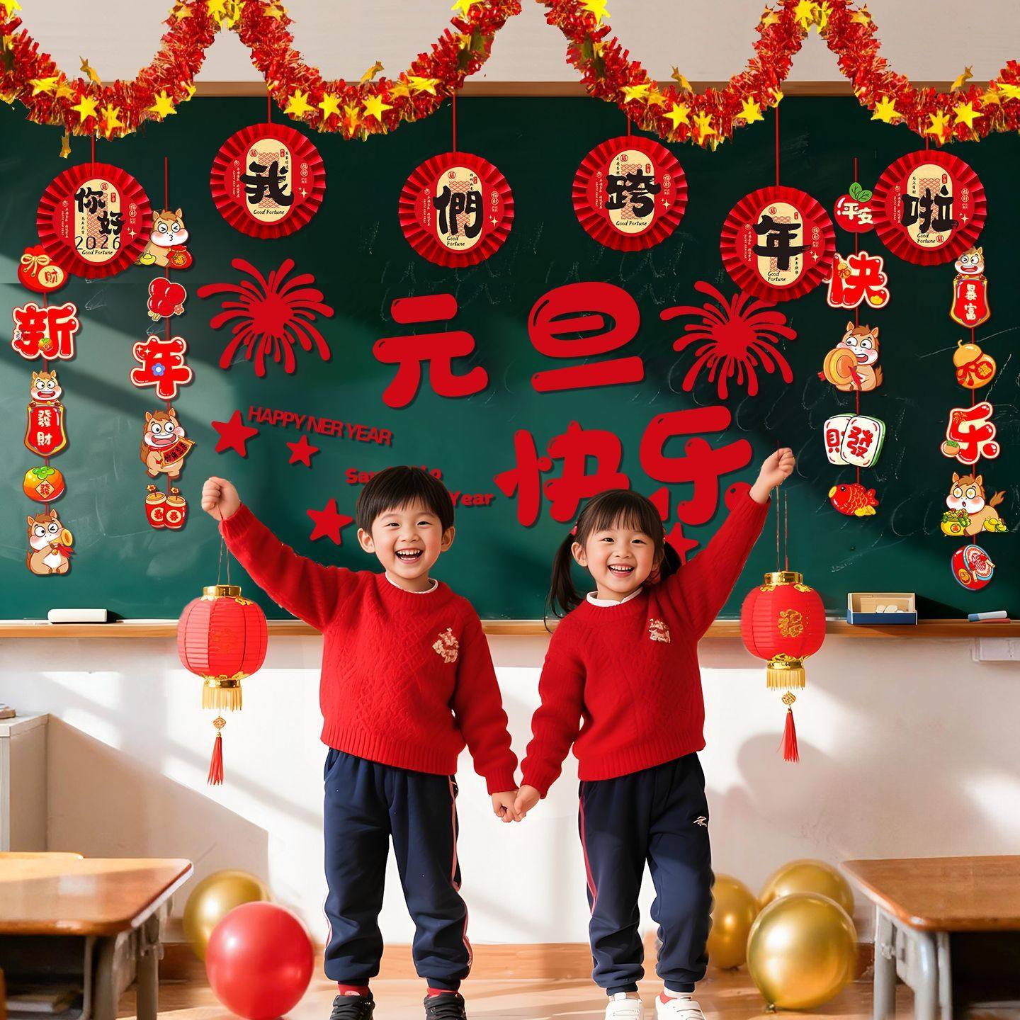 新年元旦教室学校黑板装饰环创氛围纸扇挂件拉花场景布置幼儿园,节庆用品/礼品,甜品台装饰,淘宝优惠券,粉丝福利购,淘宝优惠卷