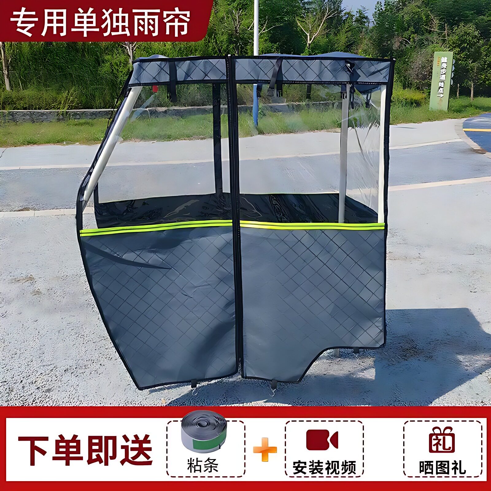 全封闭可拆卸迷你小三轮车专用雨帘新款卡通刀刮布加厚遮阳挡风雨