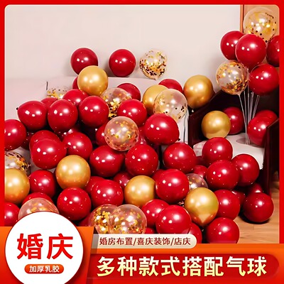 双层气球二合一婚庆红色装饰