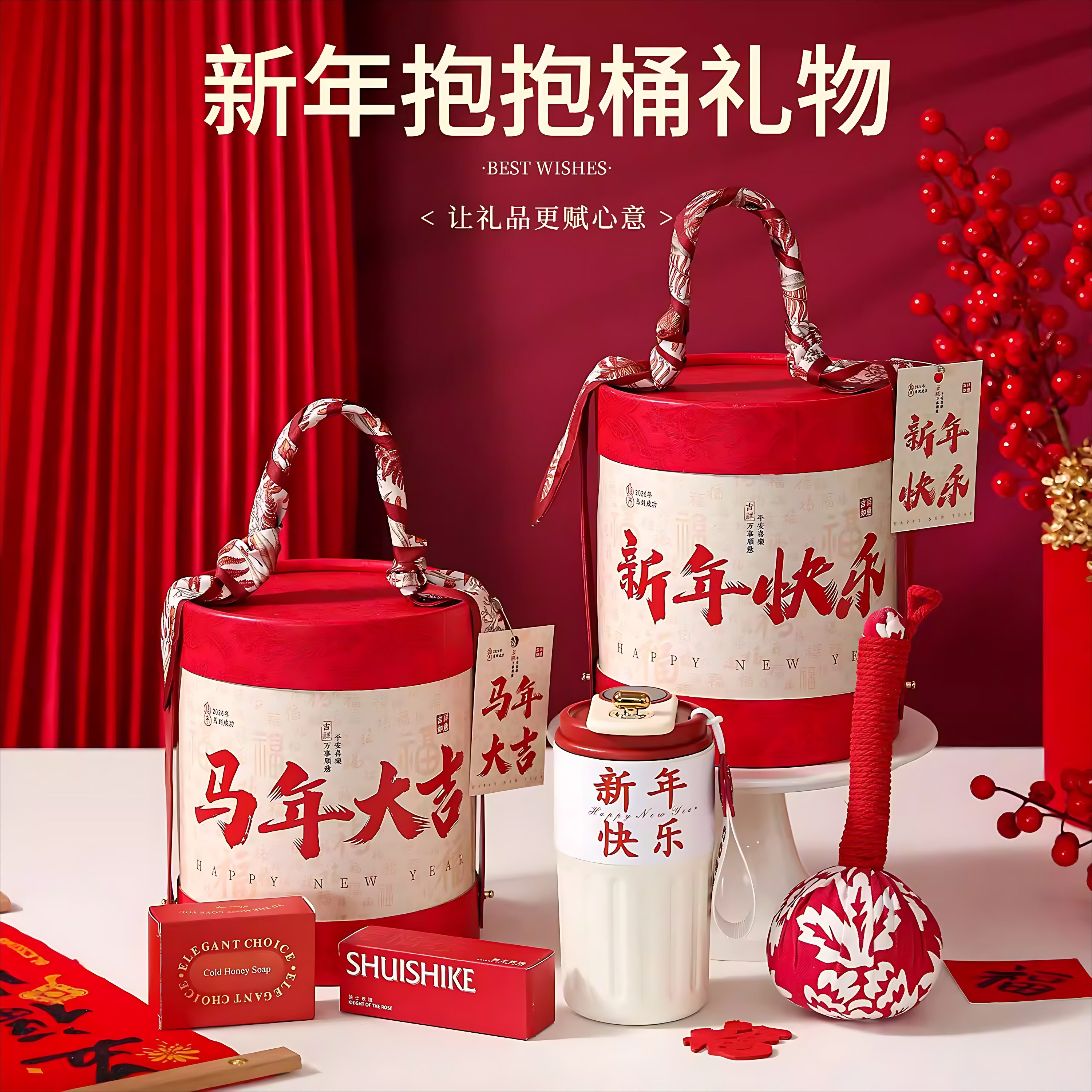 2026新年伴手礼公司年会活动送员工客户商务实用定制马年创意礼品