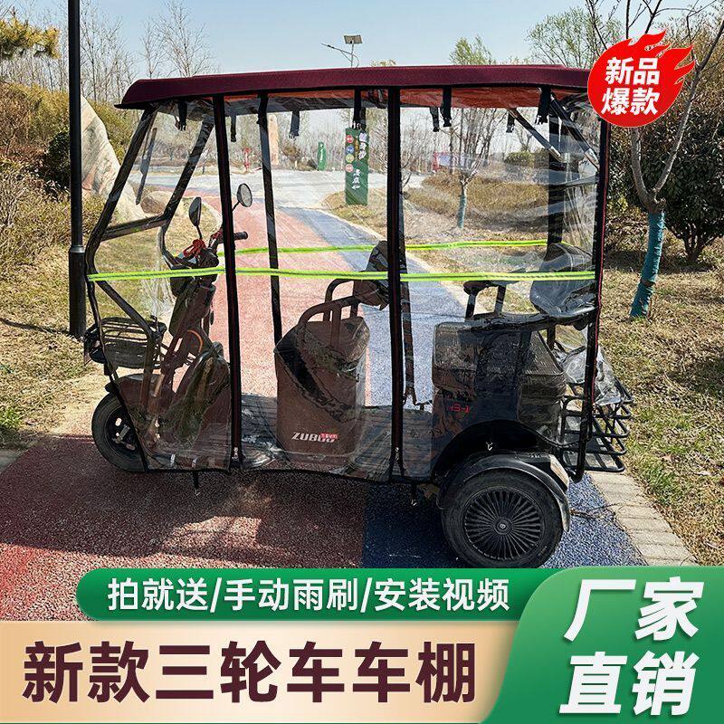 电动三轮车小巴士四季通用遮阳防蚊纱窗网纱全封闭加厚挡雨帘可拆