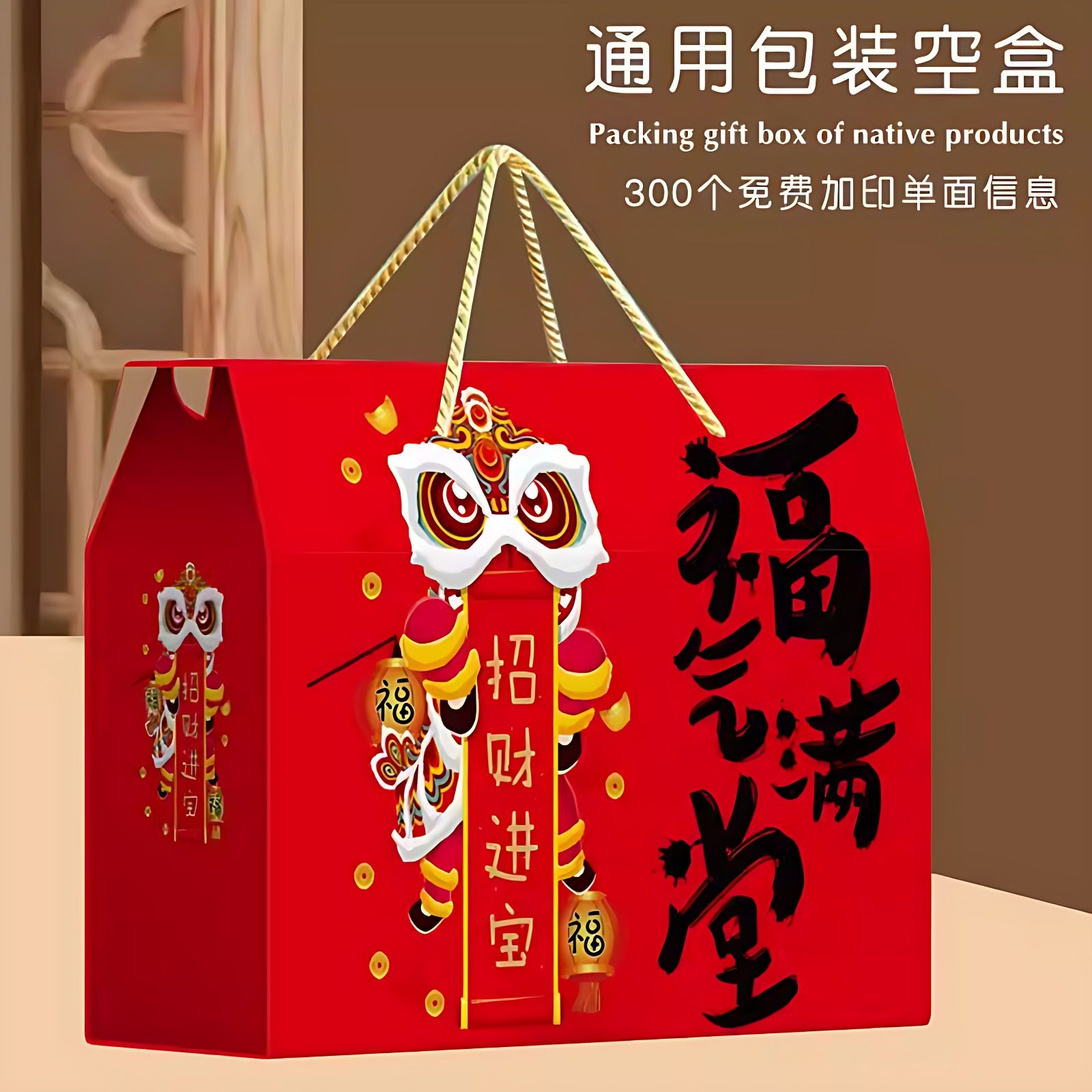 2026新年礼盒包装盒大号高档年货礼品盒定制空盒通用零食熟食糕点