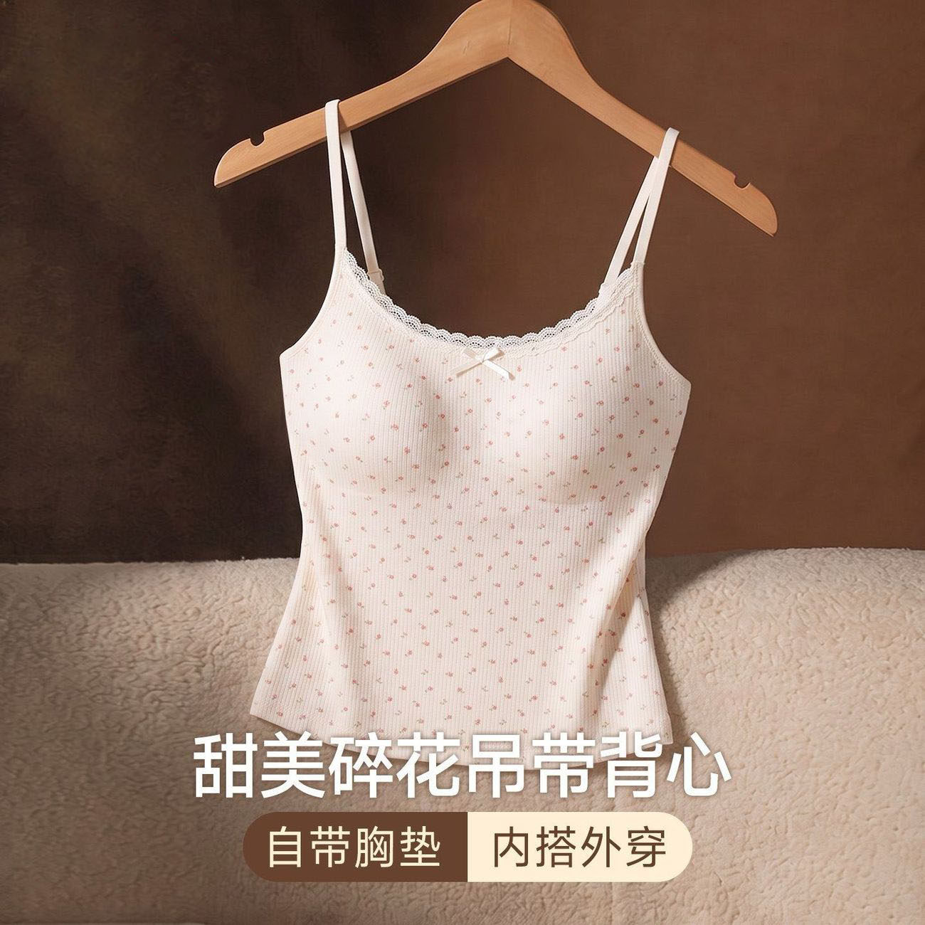 秋冬吊带女带胸垫内搭背心磨毛