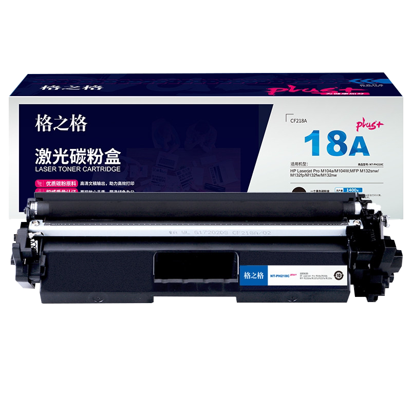 格之格双支装打印机粉盒硒鼓
