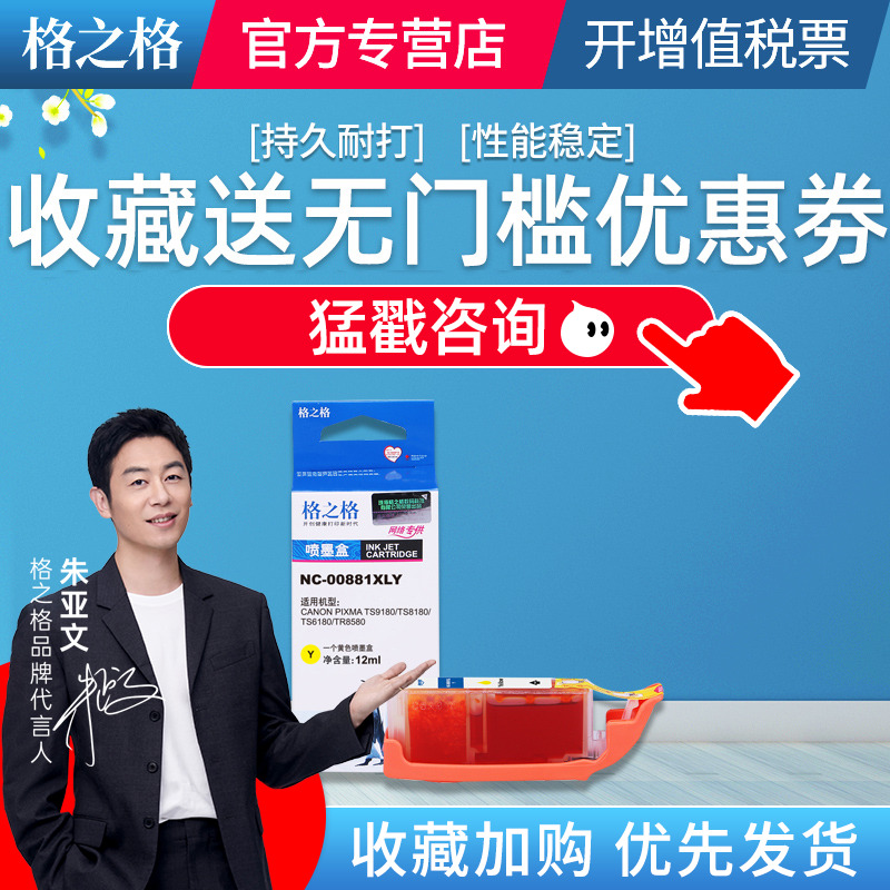 格之格适用佳能PGI880墨盒彩色