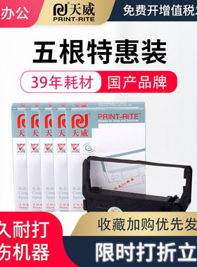 天威适用爱普生ERC30 ERC34 ERC38 M188B M188D色带架TM-U210A TM-U220 TM-U230 TM-U288B小票机收银机色带框