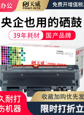 天威适用三星D116S粉盒硒鼓SL-M2626D M2826ND M2876 M2676N硒鼓M2826ND M2836DW 2676FH 2876HN打印机鼓组件