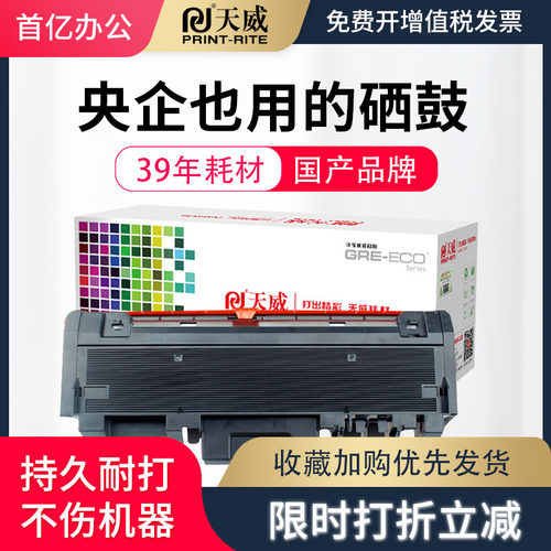 三星粉盒打印机硒鼓