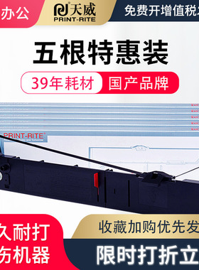 天威适用爱普生LQ1600K3色带架 LQ1600KIII LQ1600K4色带LQ1900K2 LQ1900K2H LQ2170 FX2180针式打印机色带框